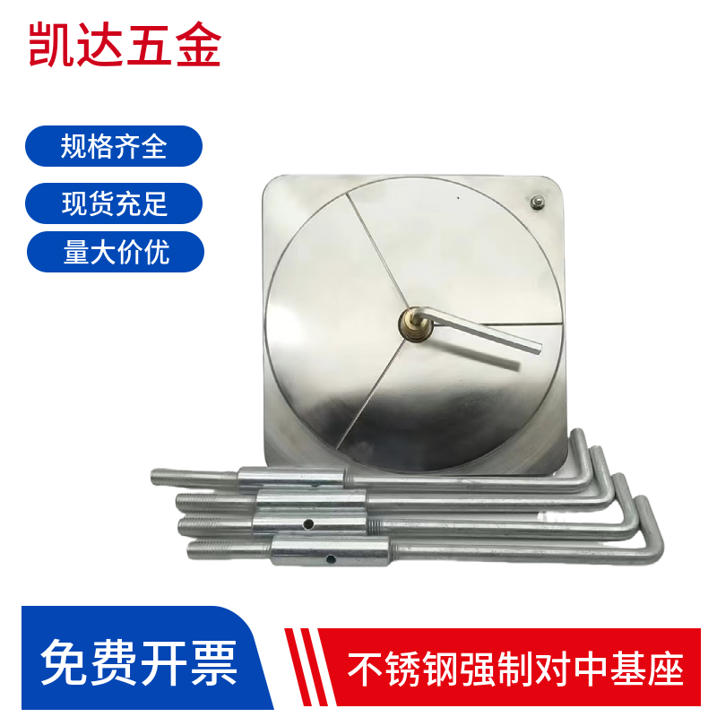 不锈钢强制对中基座包邮