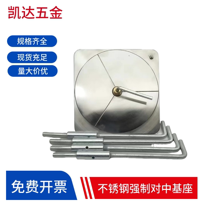 不锈钢强制对中基座包邮