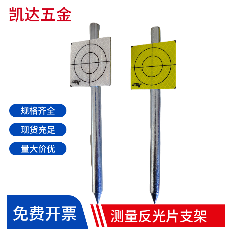 反射片预埋件支架包邮