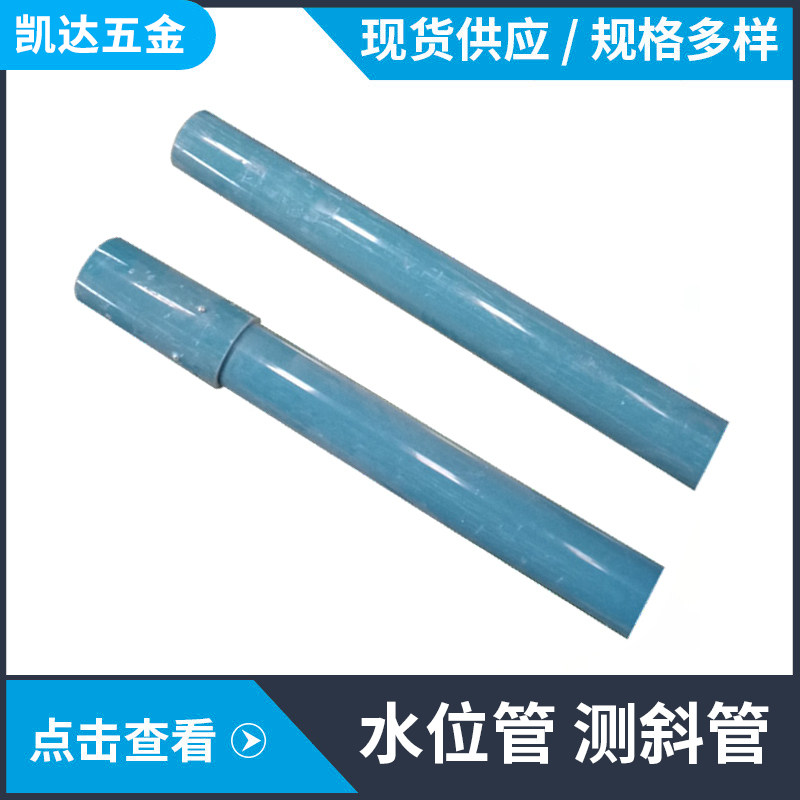 测斜管基坑凯达五金包邮