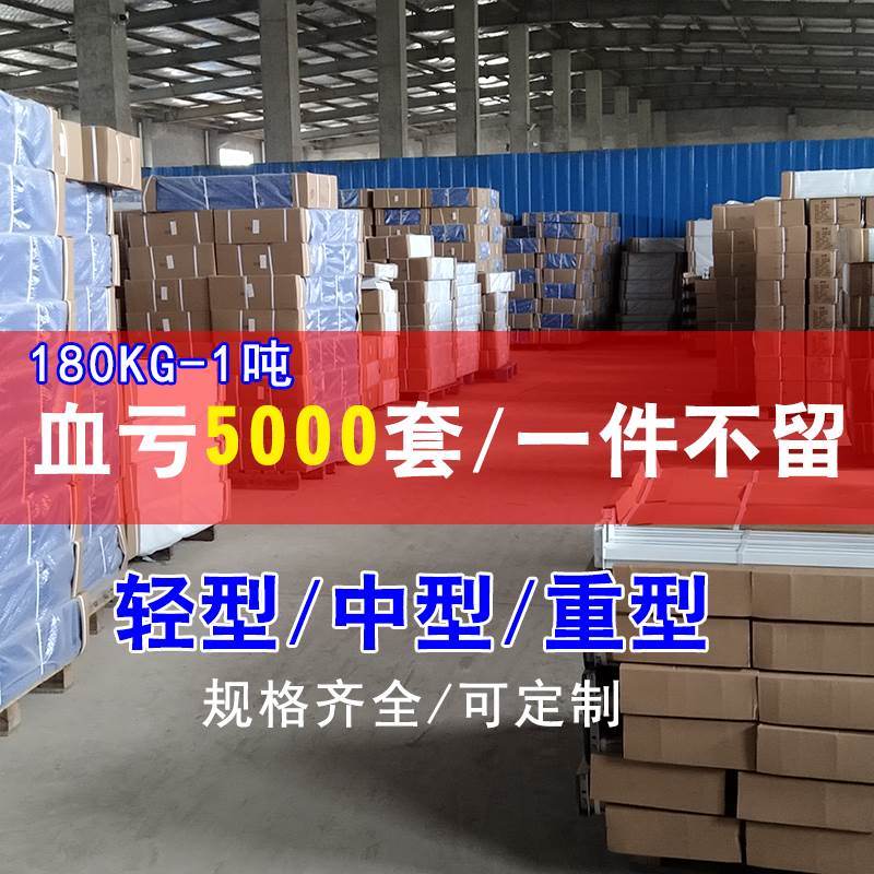 轻型仓储库房货架多层置物架家用地下室车库可调节拆装展示架