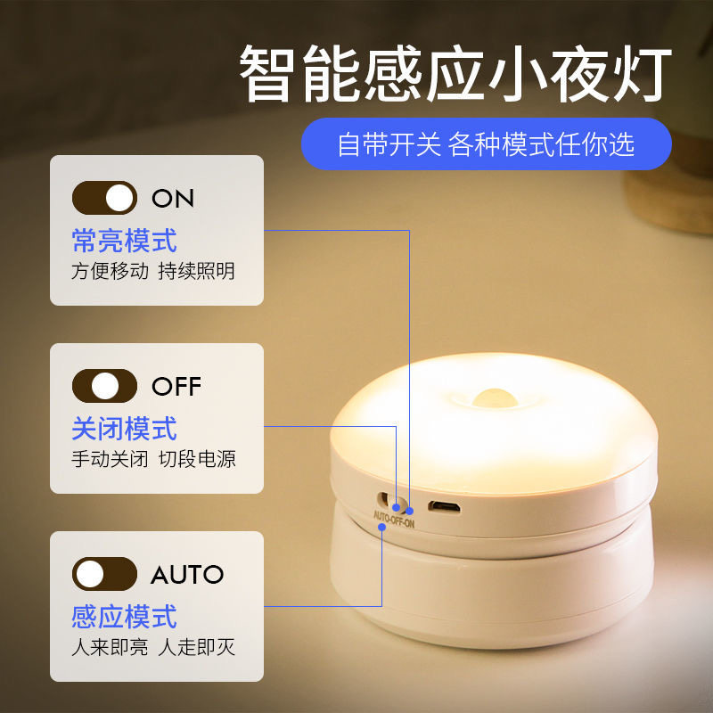可充电式感应led小夜灯宿舍寝室小灯卧室床头无线粘贴墙壁灯插电