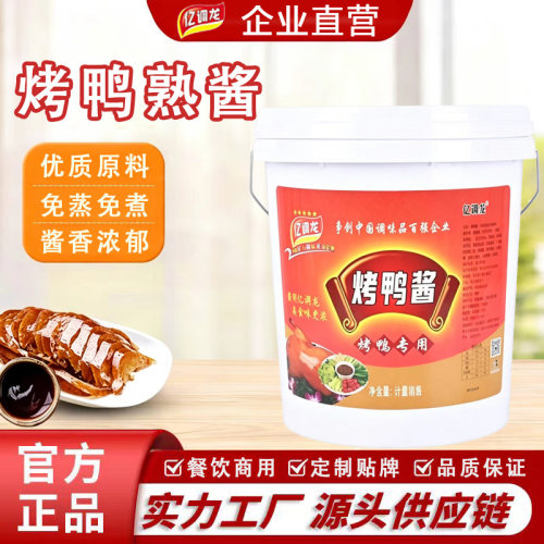 亿调龙甜面酱北京烤鸭专用蘸酱