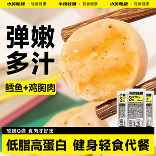 鳕鱼丸鸡胸肉丸鸡肉丸子鸡肉肠低0开袋即食脂肪卡健身解馋零食品