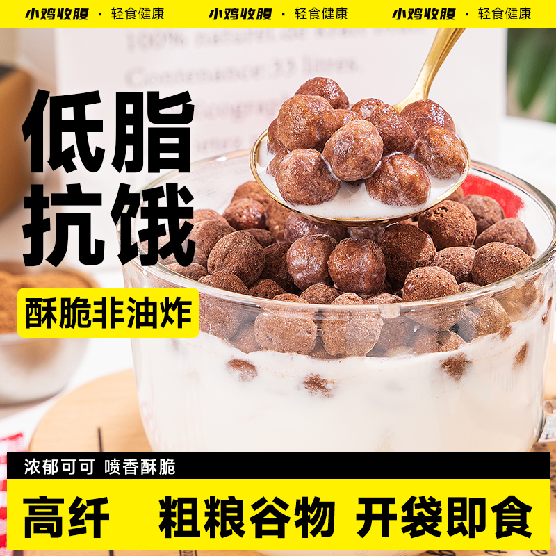 巧克力燕麦片牛奶可可蜜球