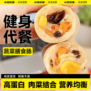 高蛋白膳食鸡胸肉肠鸡肉肠低0即食脂肪卡热量代餐健身饱腹零食品