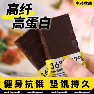 小鸡收腹可可乳清蛋白棒