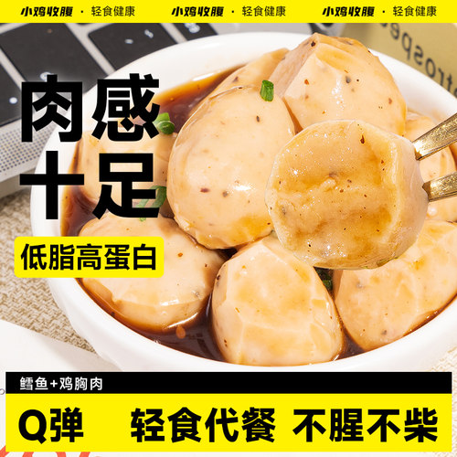 鸡胸肉鳕鱼丸不腥不柴