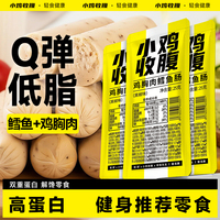 健身鸡胸肉肠鸡肉肠火腿肠低0即食脂肪香肠卡代餐早餐小零食品纯