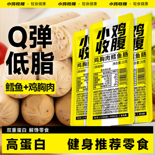 健身解馋低脂鸡肉鳕鱼肠