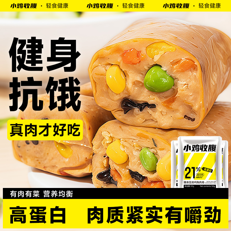 膳食鸡胸肉豆皮卷零食