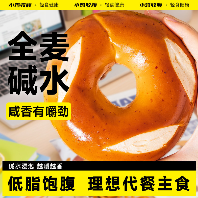 全麦碱水贝果面包低0无糖精脂肪卡早餐碱性欧包粗粮早餐小零食品,零食/坚果/特产,传统西式糕点,淘宝优惠券,粉丝福利购,淘宝优惠卷