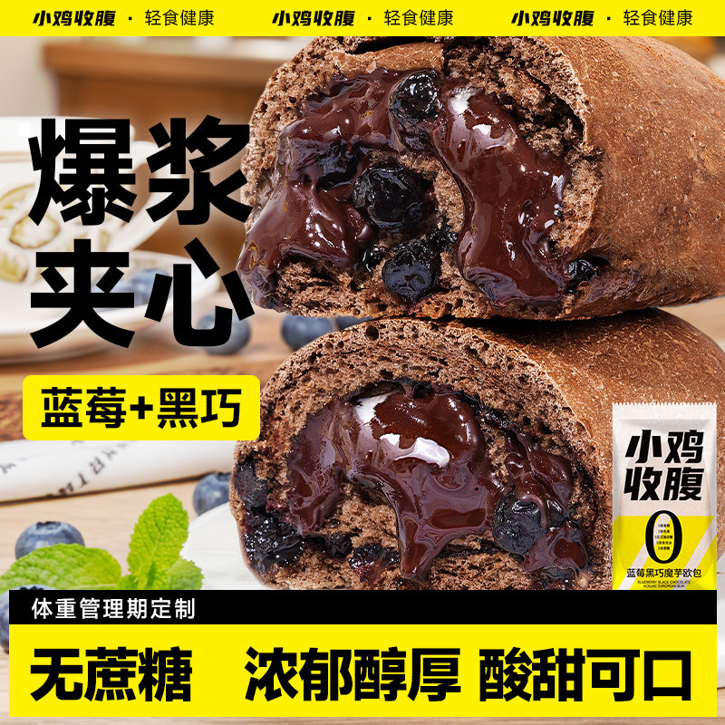 欧宝蓝莓巧克力全麦面包图片