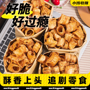 炭烤香蕉脆卷椒盐香蕉片果干原味碳烤好吃又健康的解馋小吃零食品