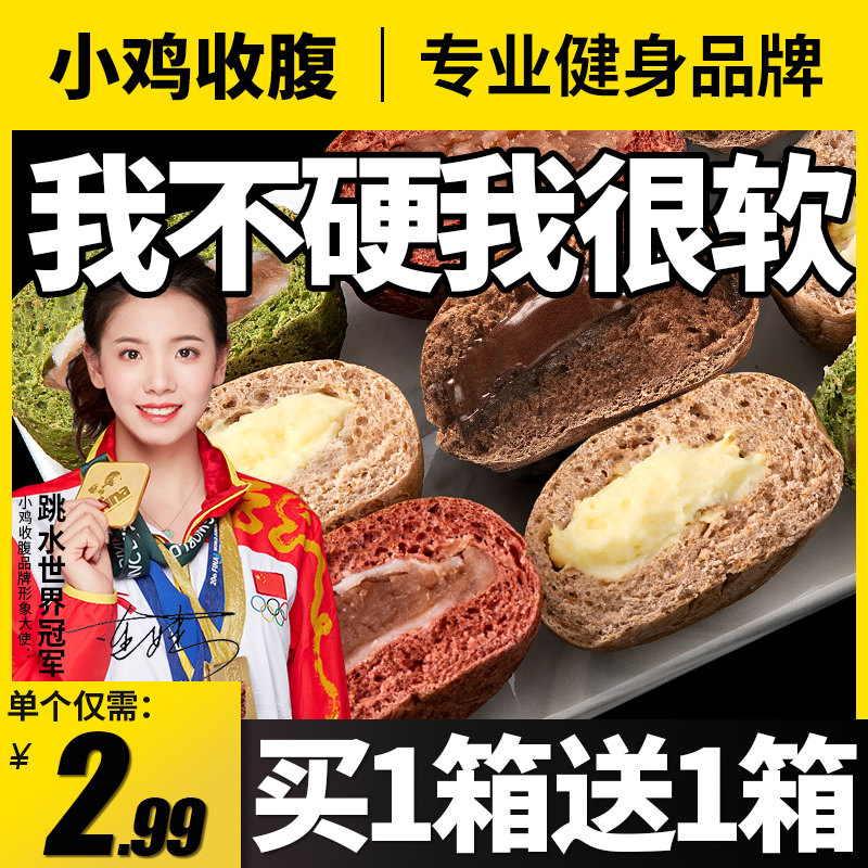 黑巧克力全麦欧包面包低0无糖精脂肪无油炸黑巧有馅杂粮代餐零食