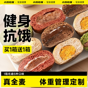 小鸡收腹全麦欧包面包夹心欧宝低0无糖精脂肪轻食代餐早餐零食品