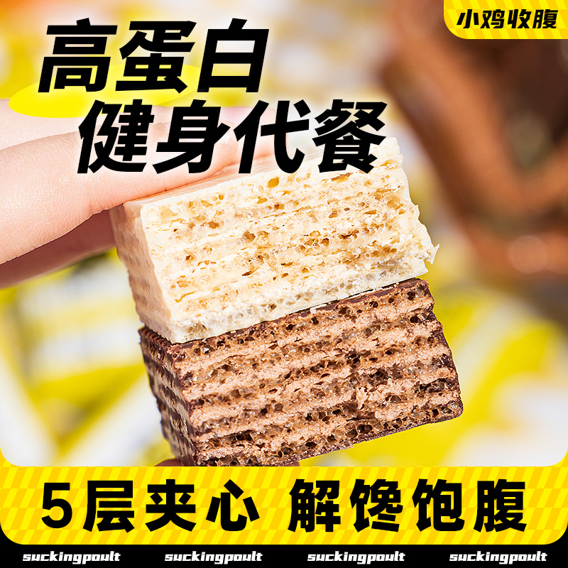 小鸡收腹摩卡咖啡乳清蛋白棒