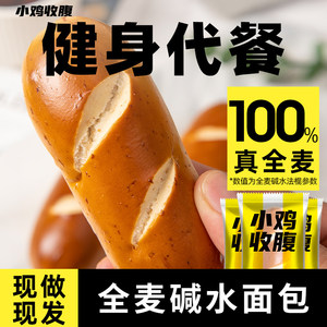 小鸡收腹高饱腹原味碱水棒