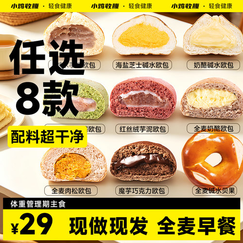 【29任选8件】现做现发