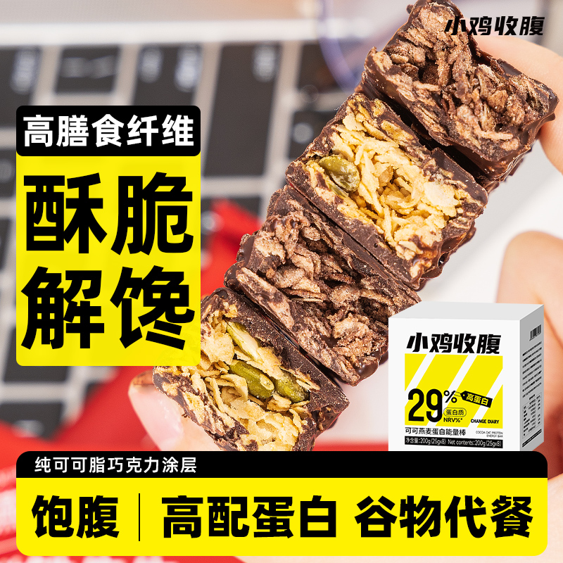 解馋零食可可燕麦蛋白能量棒