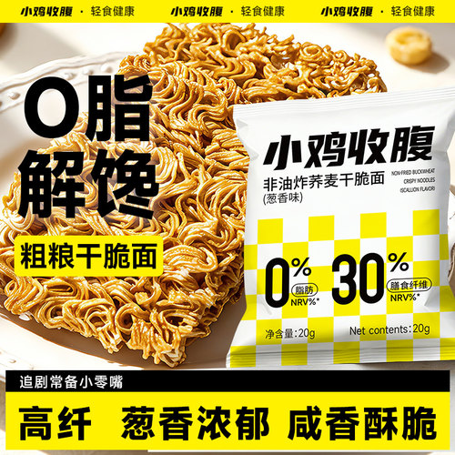 小鸡收腹健身解馋荞麦干脆面