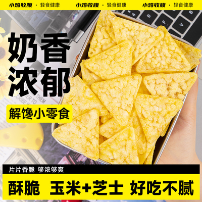 乳酪玉米片（玉米浓汤味）