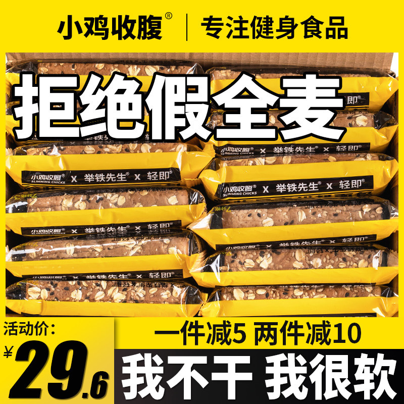 全麦面包无糖精脂肪纯代餐饱腹粗粮孕妇营养早餐食品紫薯黑麦