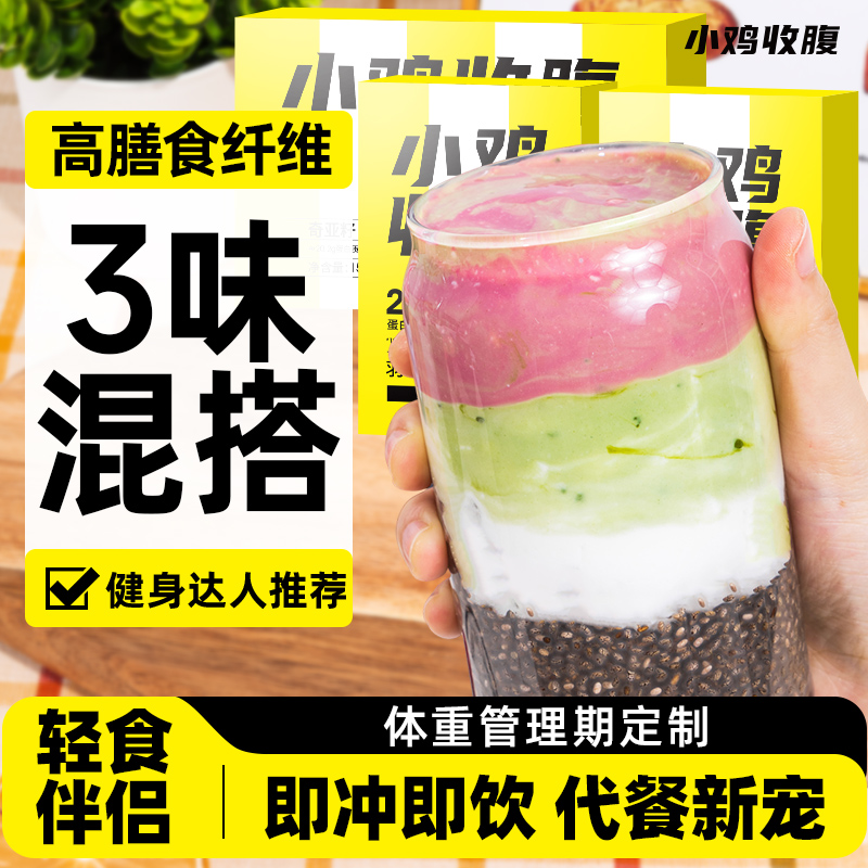 奇亚籽羽衣甘蓝粉巴西莓粉组合