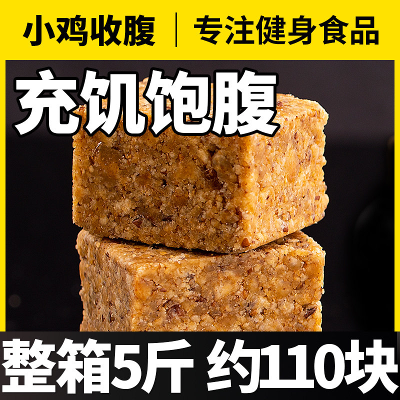 压缩饼干低无糖精营养学生脂高饱腹能量充饥抗饿干粮代餐小包装