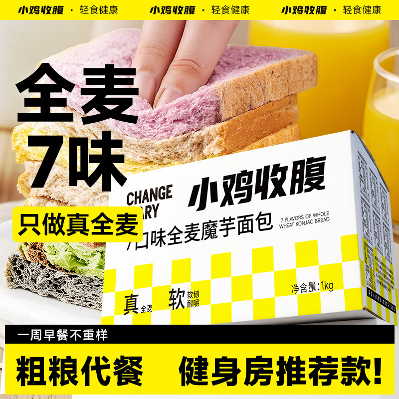 7口味健身代餐主食全麦面包图片
