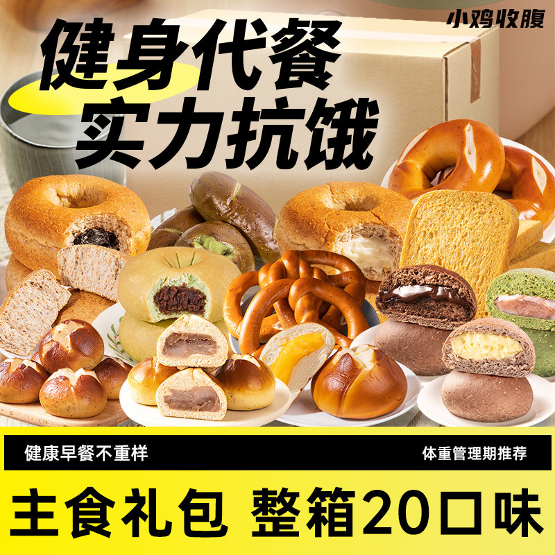 营养解馋抹茶全麦碱水欧包