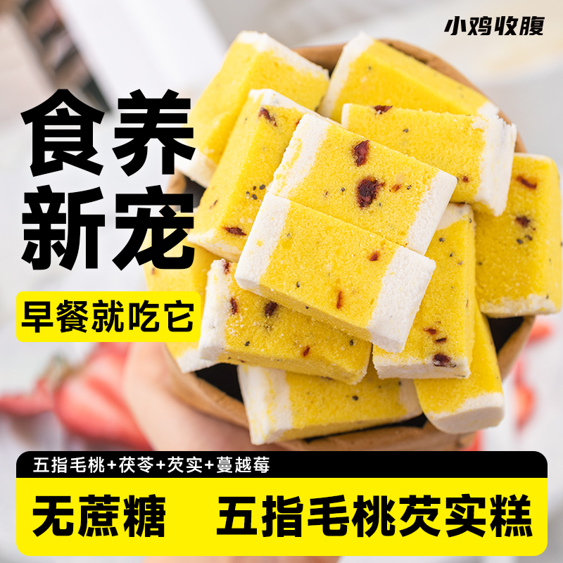 食养健康五指毛桃芡实糕