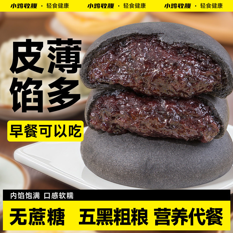 五黑桑葚紫米饼无蔗糖5黑桑椹黑米低0无糖精脂糕点健康小吃零食品