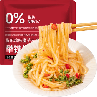 魔芋乌冬面凉面粉丝低0免煮即食脂肪卡热量拌面代餐速食主食品纯