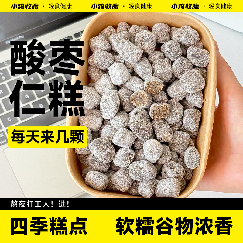 小鸡收腹酸枣仁茯苓百合八珍糕