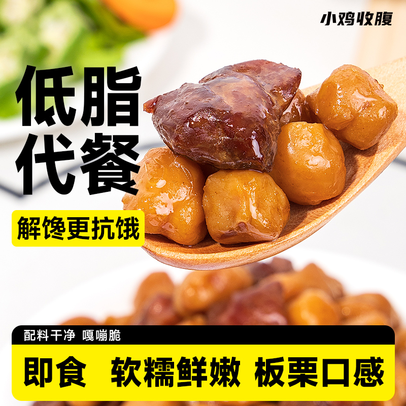 小鸡收腹原味鸡胸肉鹰嘴豆