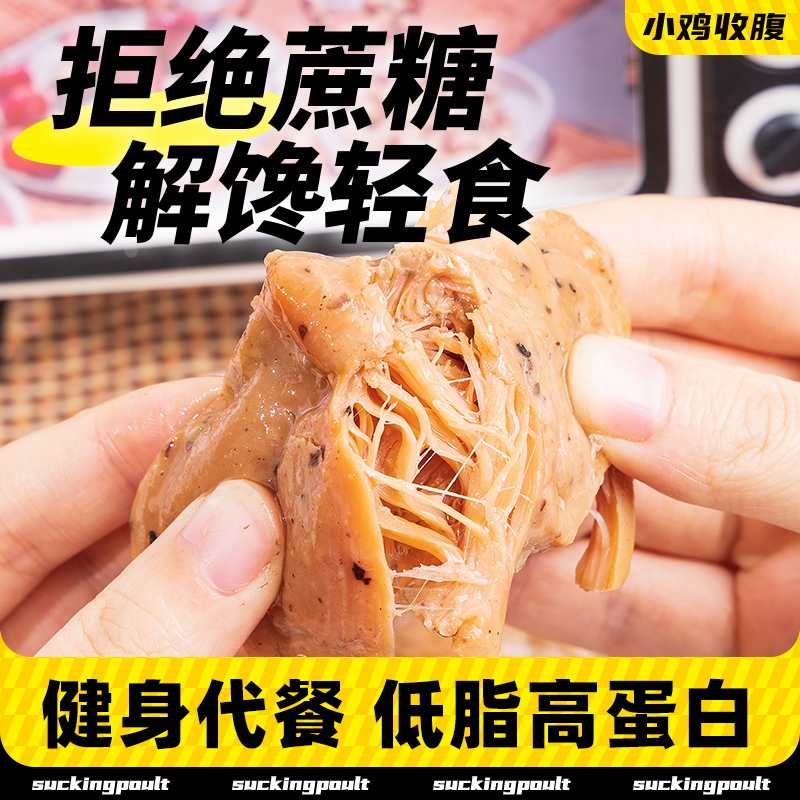 沙拉鸡胸肉低脂卡开袋即食非减脂健身代餐饱腹主食速食零食品 水产肉类/新鲜蔬果/熟食 鸡胸 原图主图