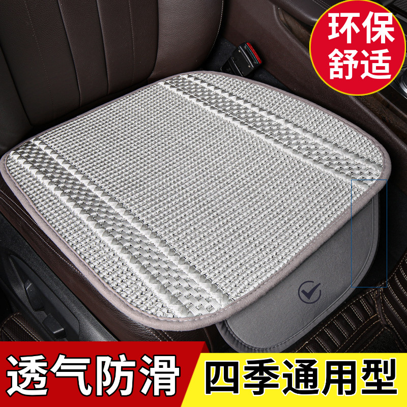 防滑汽车坐垫单片主副驾驶员室位单个座套夏季冰丝亚麻椅后排座垫,汽车用品/电子/清洗/改装,通用座套/座垫,淘宝优惠券,粉丝福利购,淘宝优惠卷