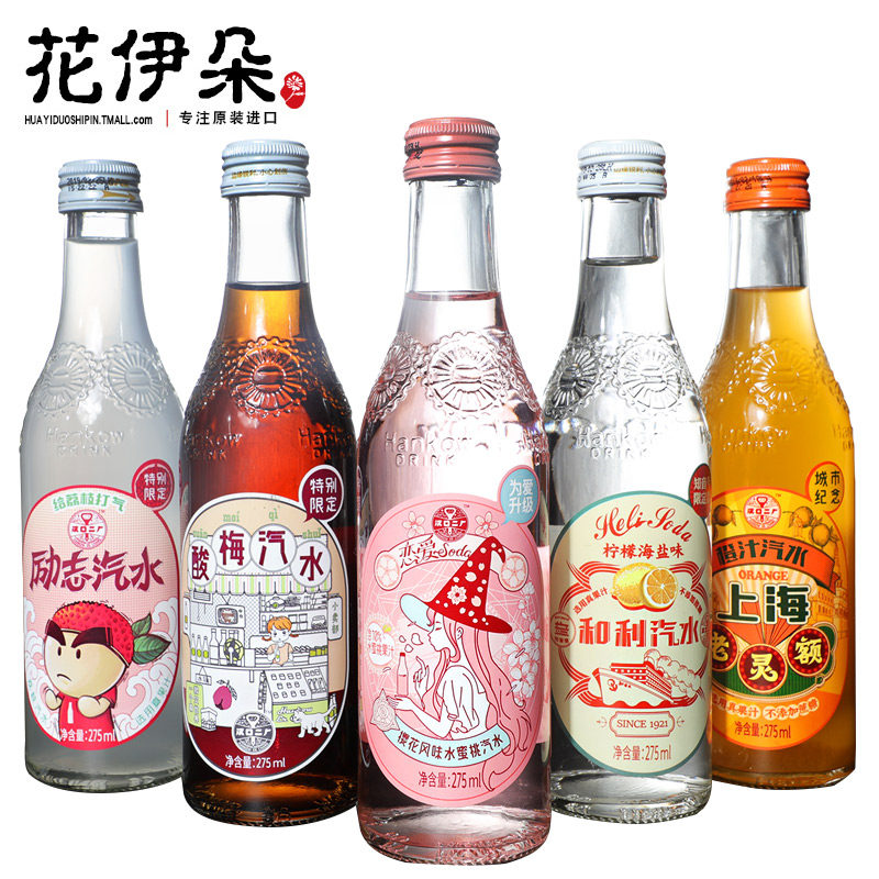 5 bottles Family love soda cherry blossoms flavor honey peach Confessions Wuhan Soda Net Red Drinksin the Coffee/Oatmeal/Chongyin , Beverages , Carbonated drinks  category - from Buy2taobao.com to provide professional Taobao agent buy service