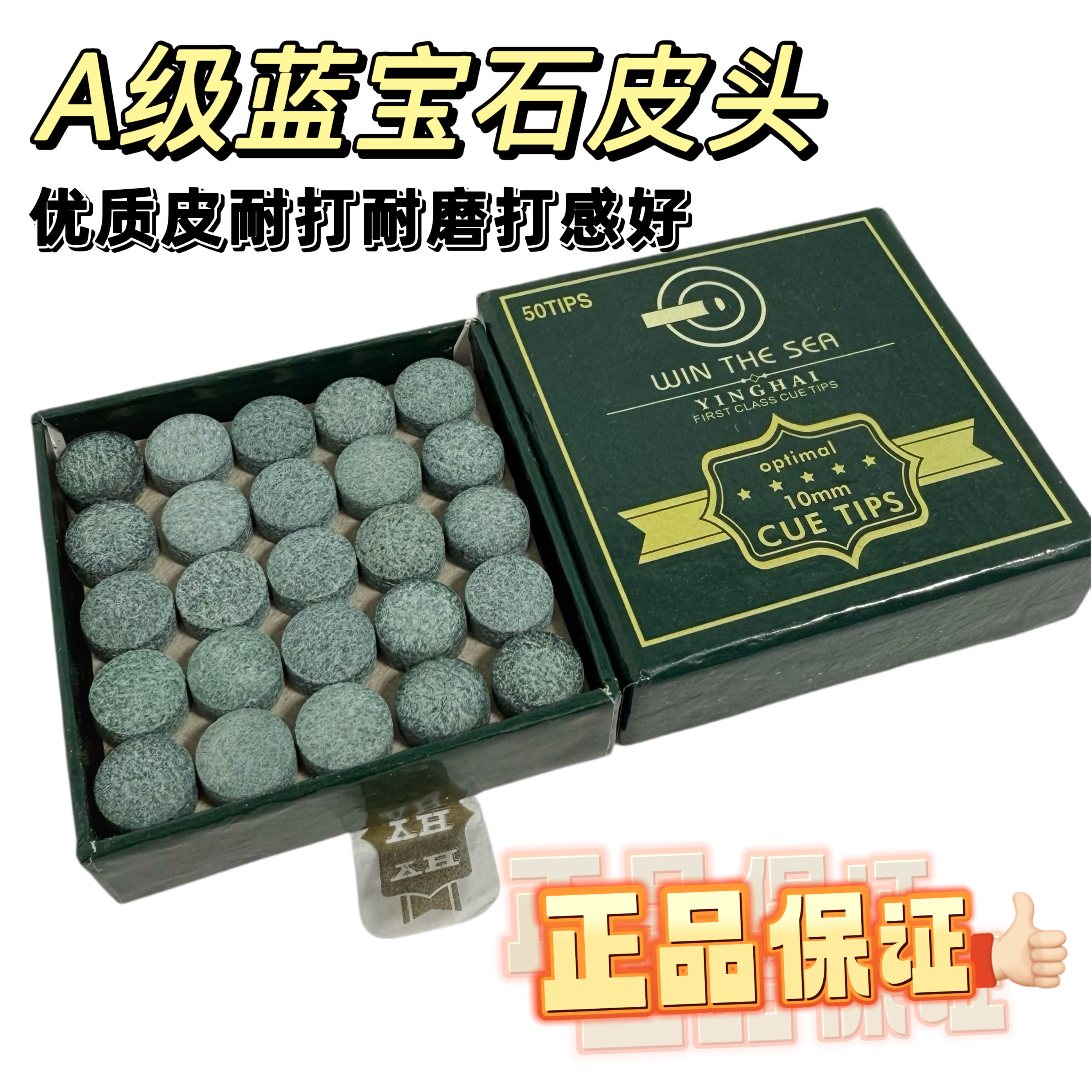 A级蓝宝石台球杆皮头小头款台球杆公杆枪头大小头皮头枪头配件图片