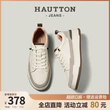 【明星同款】HauttonJeans真皮板鞋男款2025新款休闲运动小白鞋男