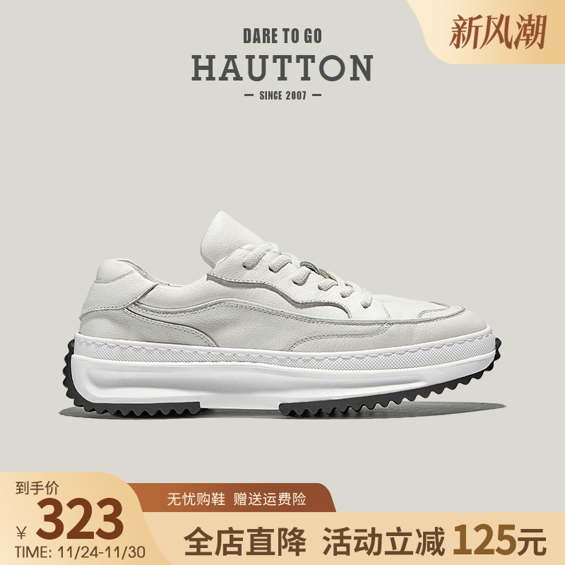 HauttonJeans运动真皮板鞋