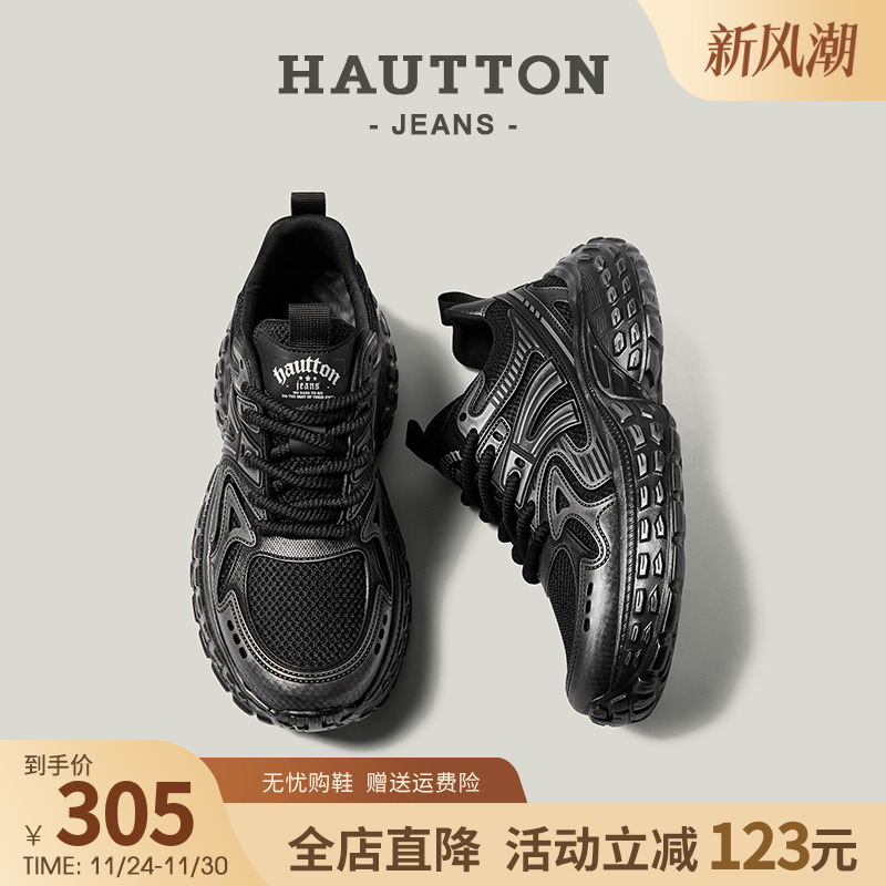 HauttonJeans厚底老爹鞋男休闲鞋