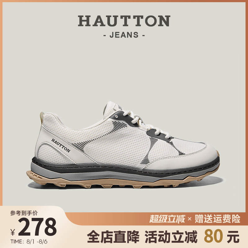 HauttonJeans透气网面运动鞋男款