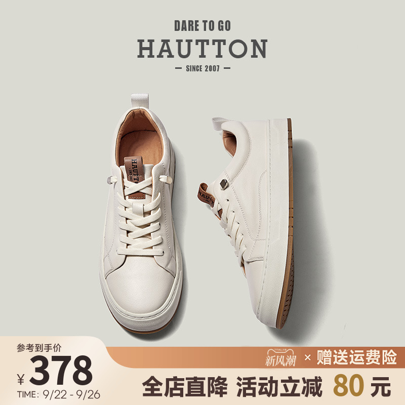HauttonJeans休闲真皮小白鞋