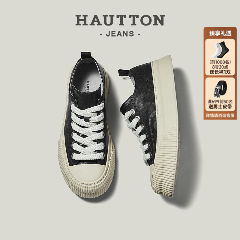 HauttonJeans真皮复古休闲板鞋男