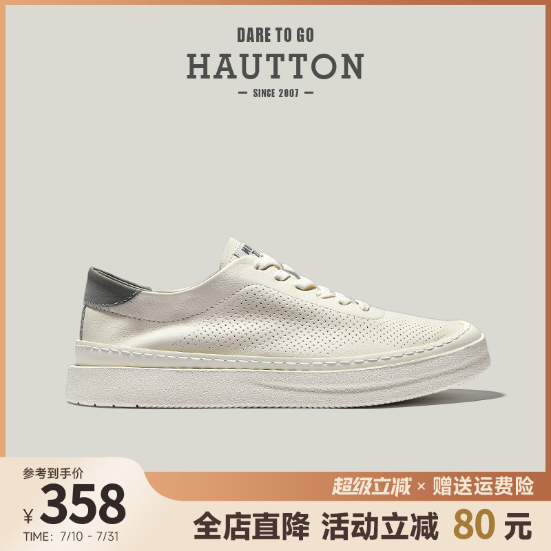 HauttonJeans透气小白鞋