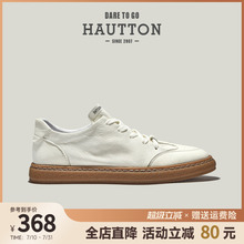 HauttonJeans男鞋夏季款真皮板鞋男透气软底休闲皮鞋男薄款小白鞋