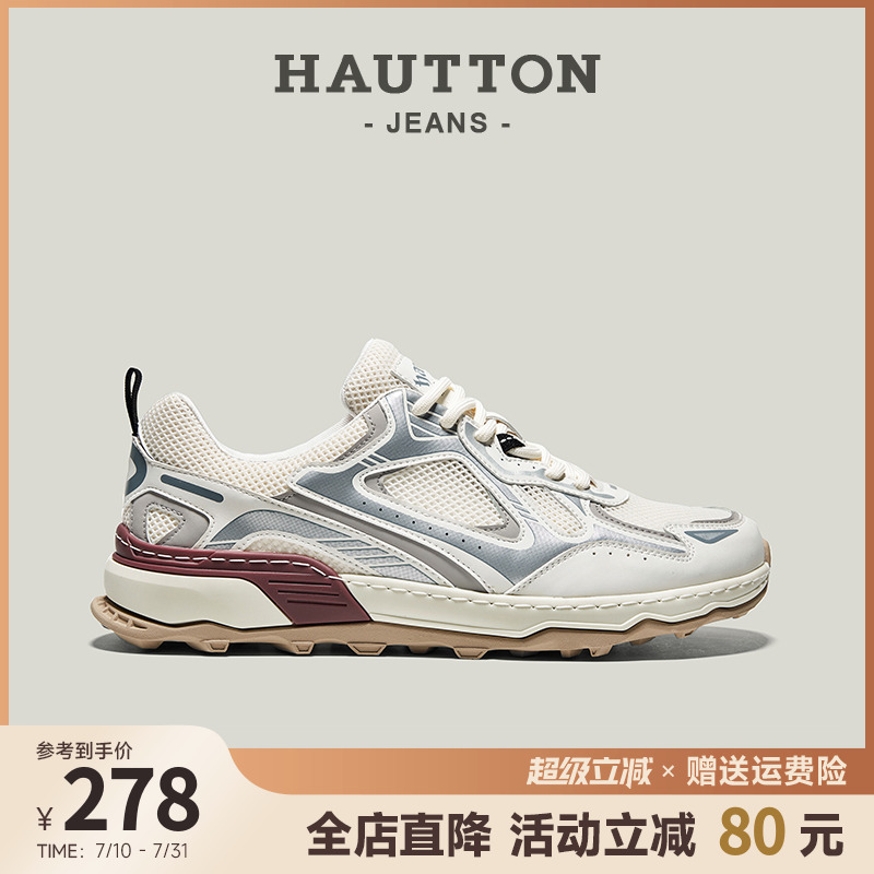 HauttonJeans透气网面鞋男休闲鞋