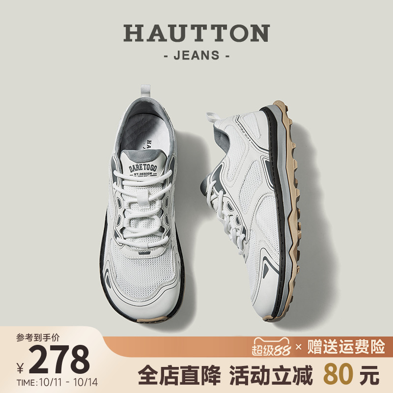 HauttonJeans男款透气运动休闲鞋
